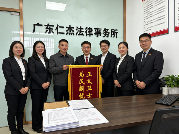 恭喜佛山市康先生成功追回欠款